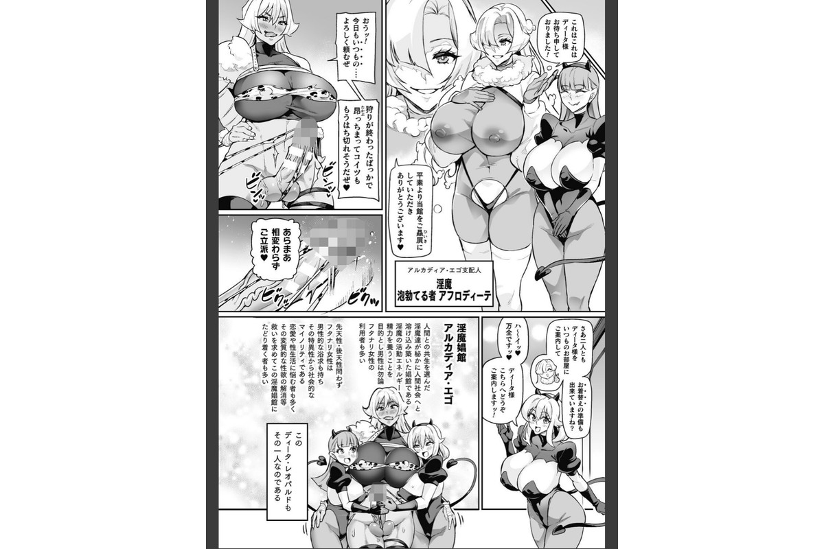 ヴェノムローゼス 〜綺麗な薔薇には淫毒がある〜のサンプル画像8