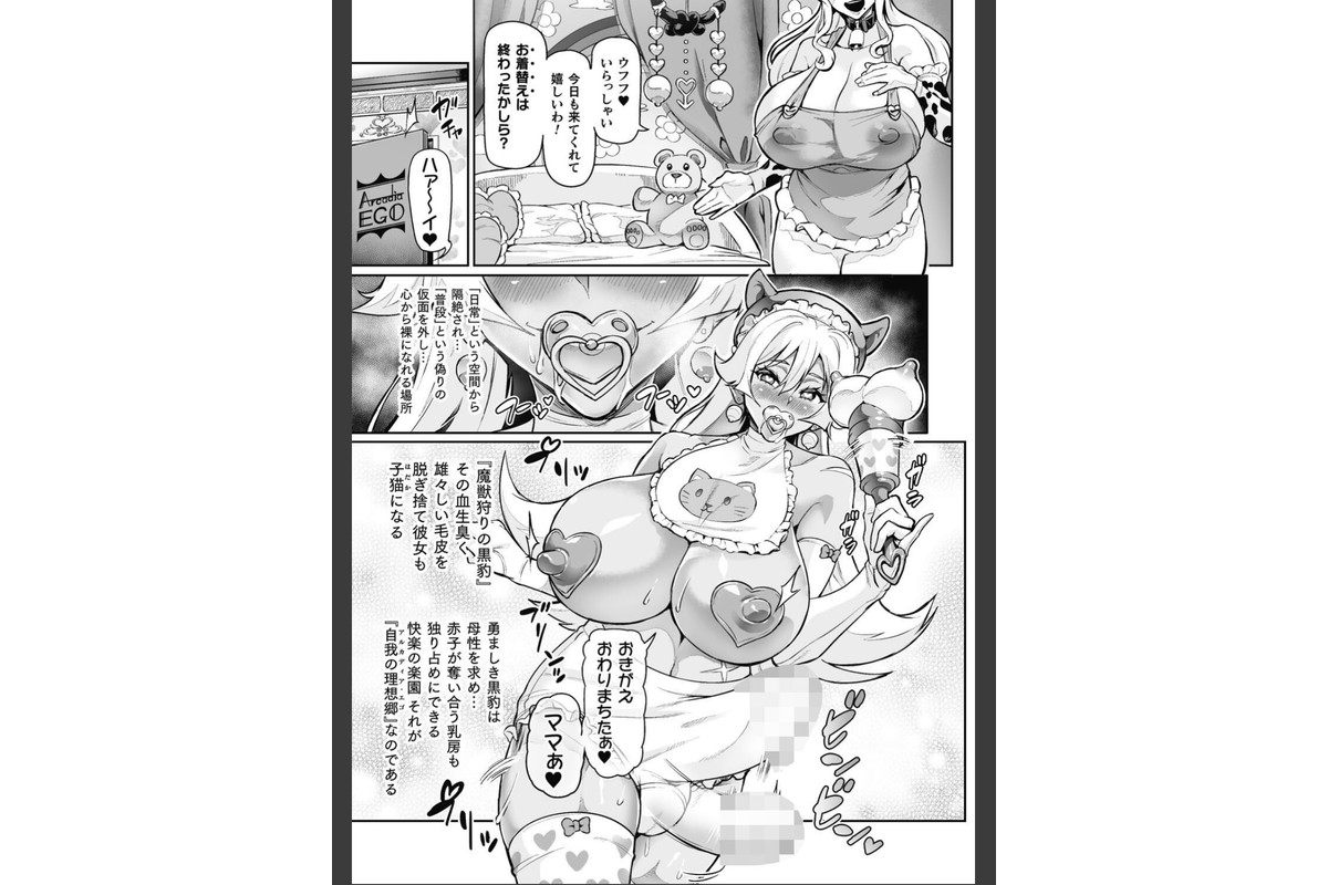 ヴェノムローゼス 〜綺麗な薔薇には淫毒がある〜のサンプル画像9
