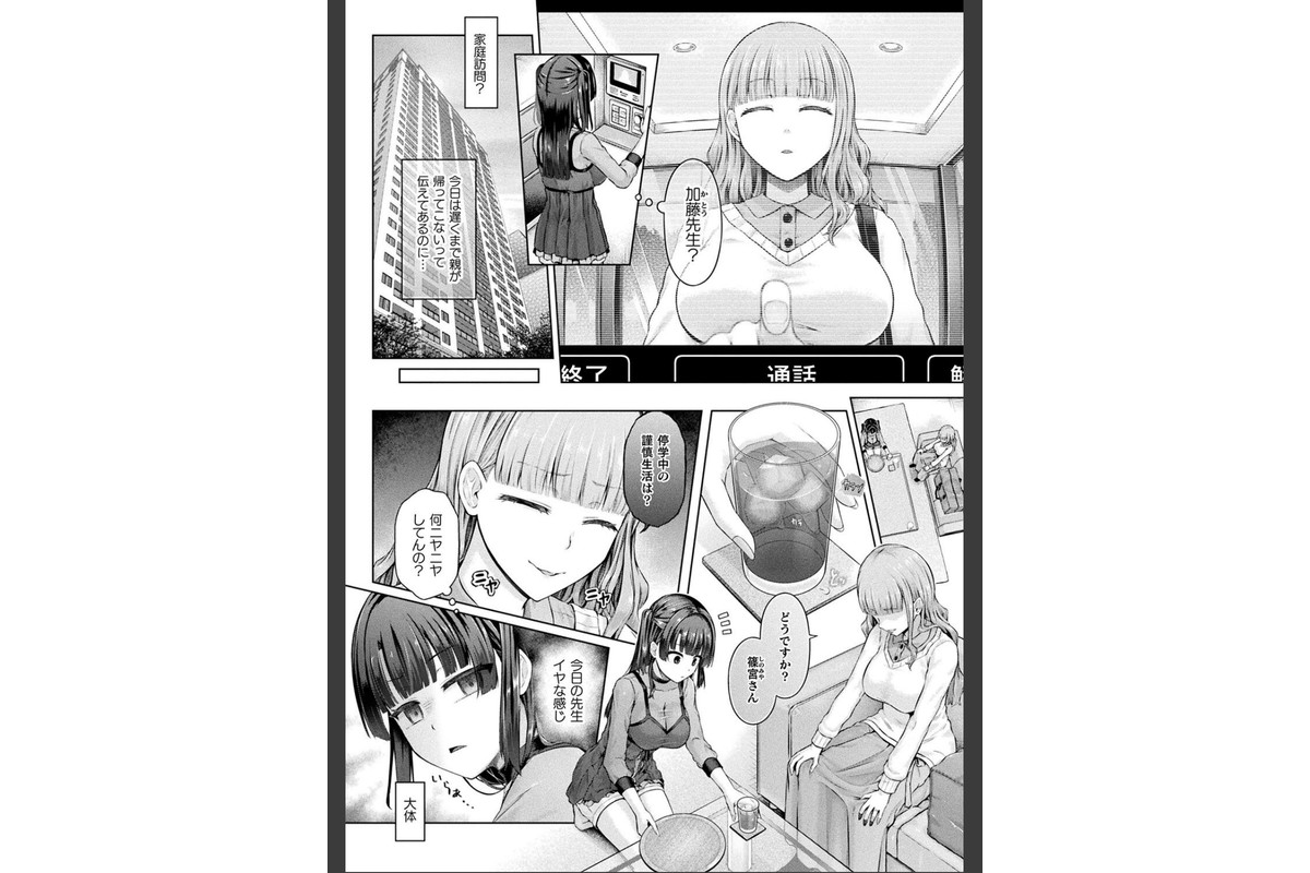 放課後の鏡像怪異 3枚目【単話】のサンプル画像2