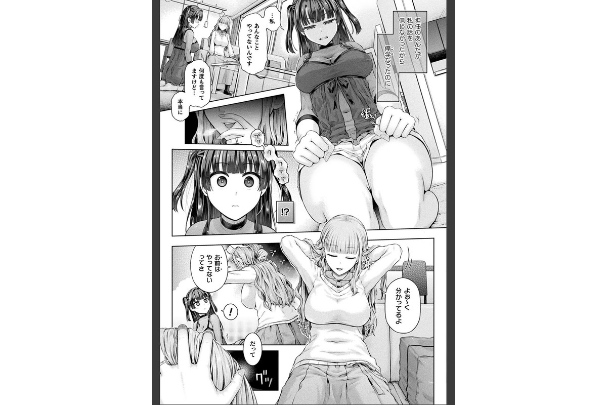 放課後の鏡像怪異 3枚目【単話】のサンプル画像3