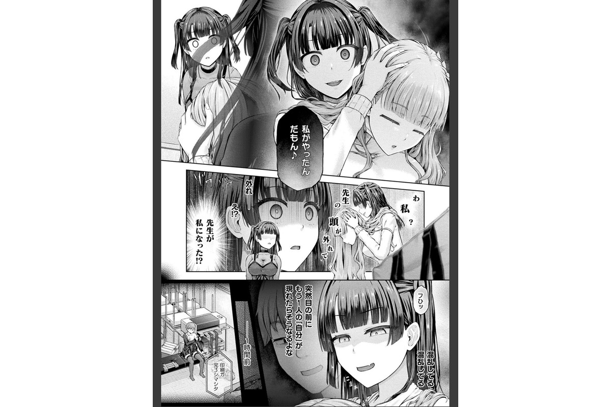 放課後の鏡像怪異 3枚目【単話】のサンプル画像4