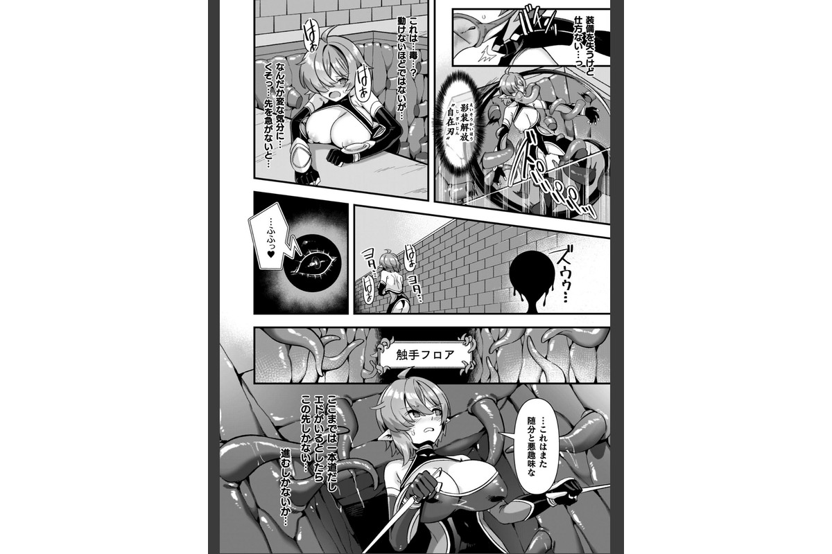 ギルドを追放されたダンジョンマスターがエロトラップでハーレムを作るようですのサンプル画像10