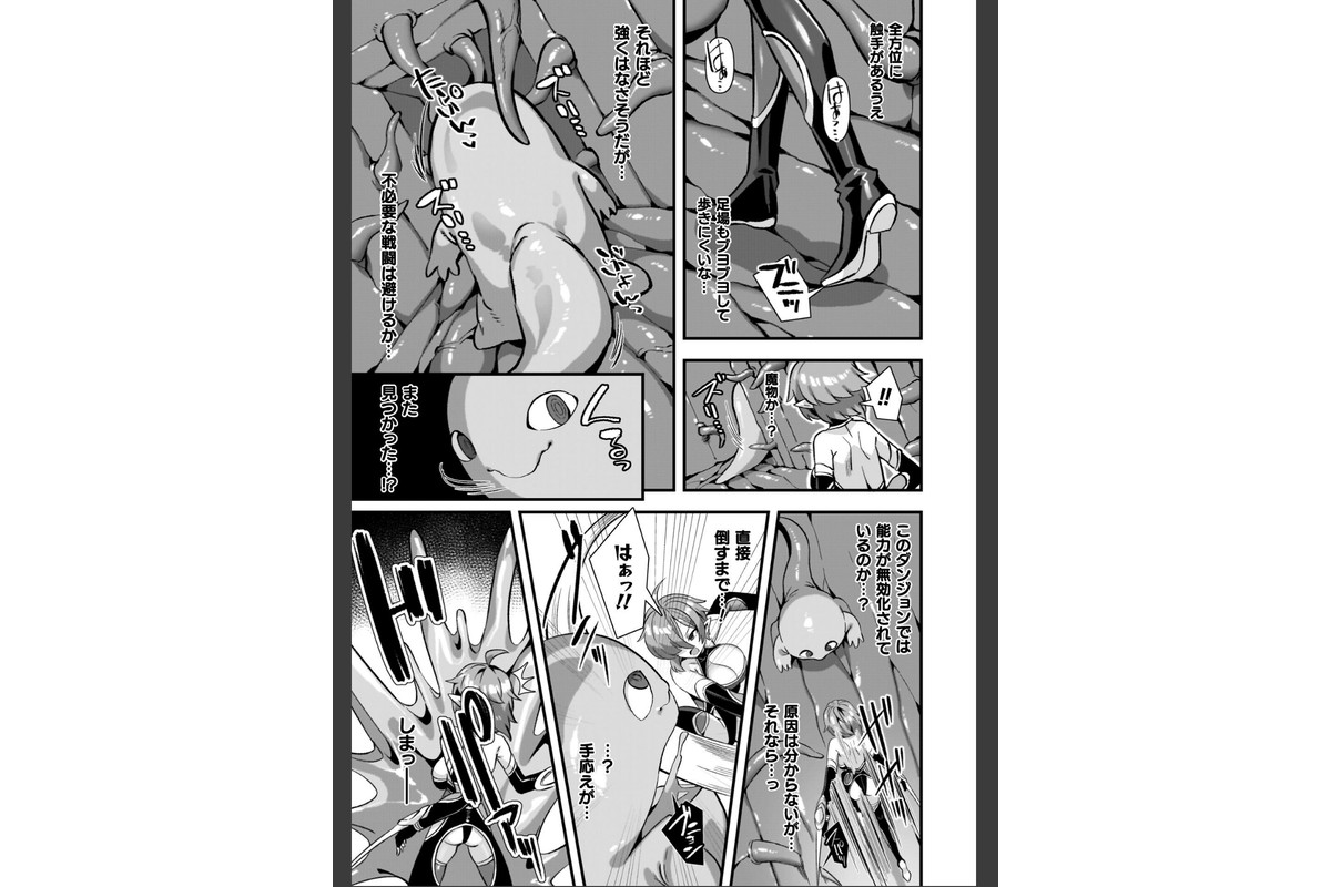 ギルドを追放されたダンジョンマスターがエロトラップでハーレムを作るようですのサンプル画像11
