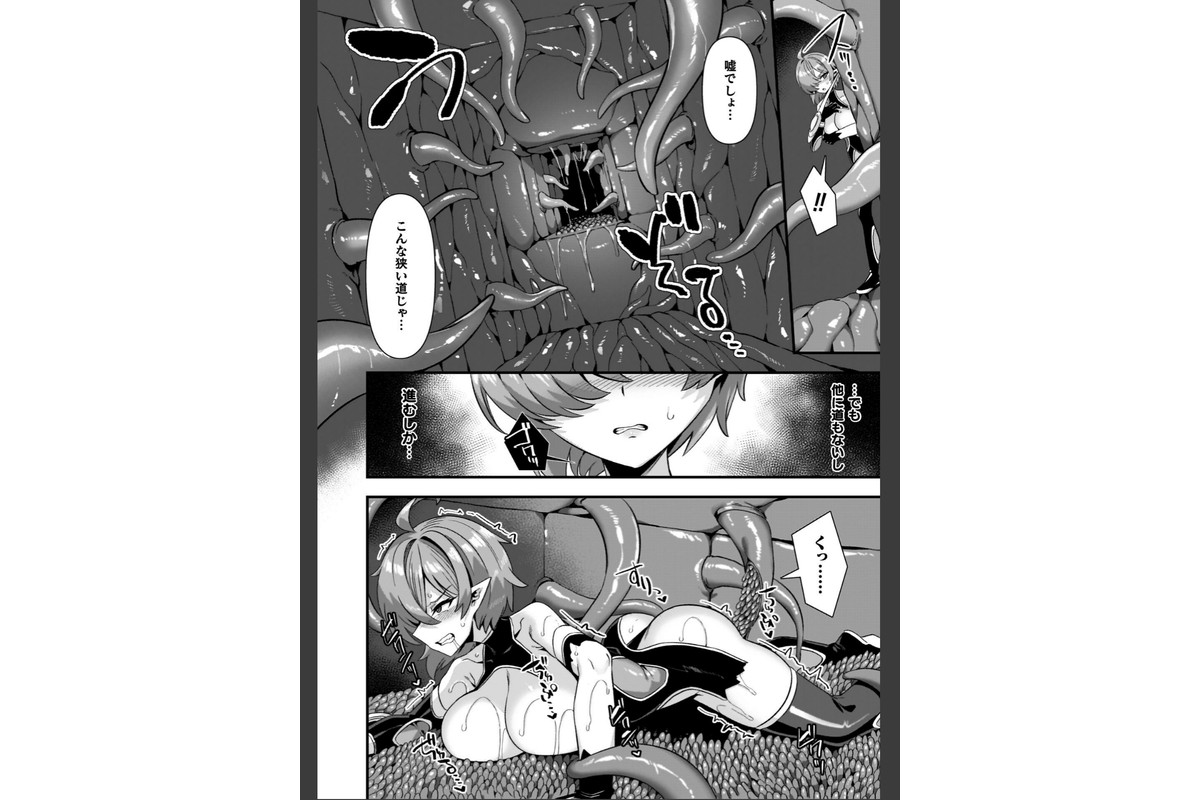 ギルドを追放されたダンジョンマスターがエロトラップでハーレムを作るようですのサンプル画像14