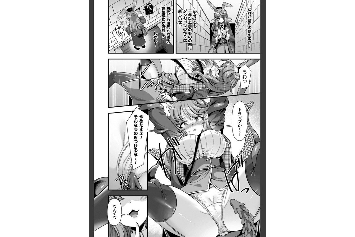 ギルドを追放されたダンジョンマスターがエロトラップでハーレムを作るようですのサンプル画像20