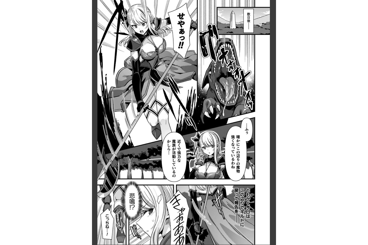 ギルドを追放されたダンジョンマスターがエロトラップでハーレムを作るようですのサンプル画像25
