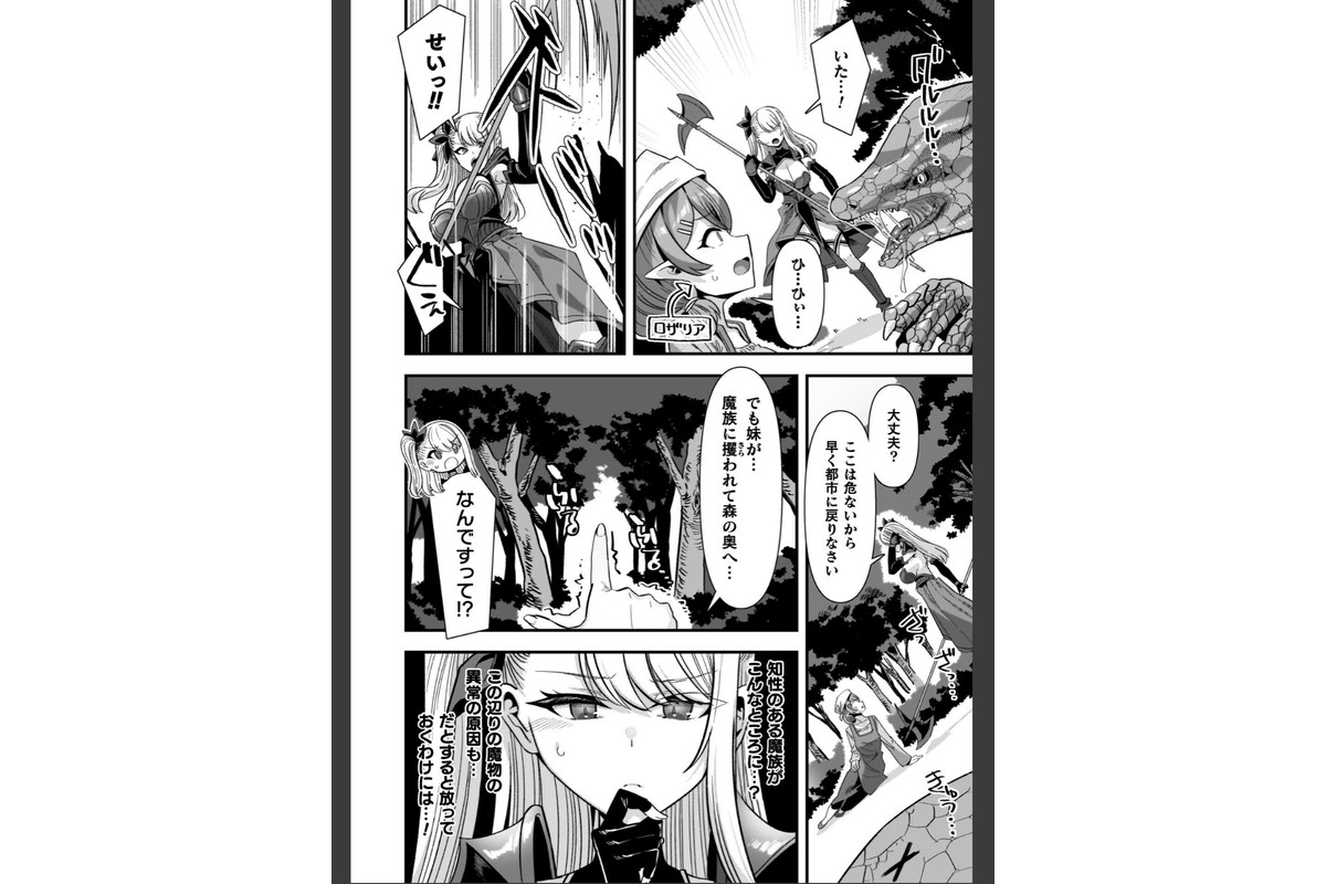 ギルドを追放されたダンジョンマスターがエロトラップでハーレムを作るようですのサンプル画像26
