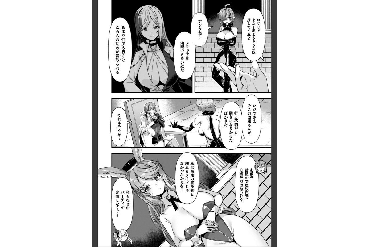 ギルドを追放されたダンジョンマスターがエロトラップでハーレムを作るようですのサンプル画像30