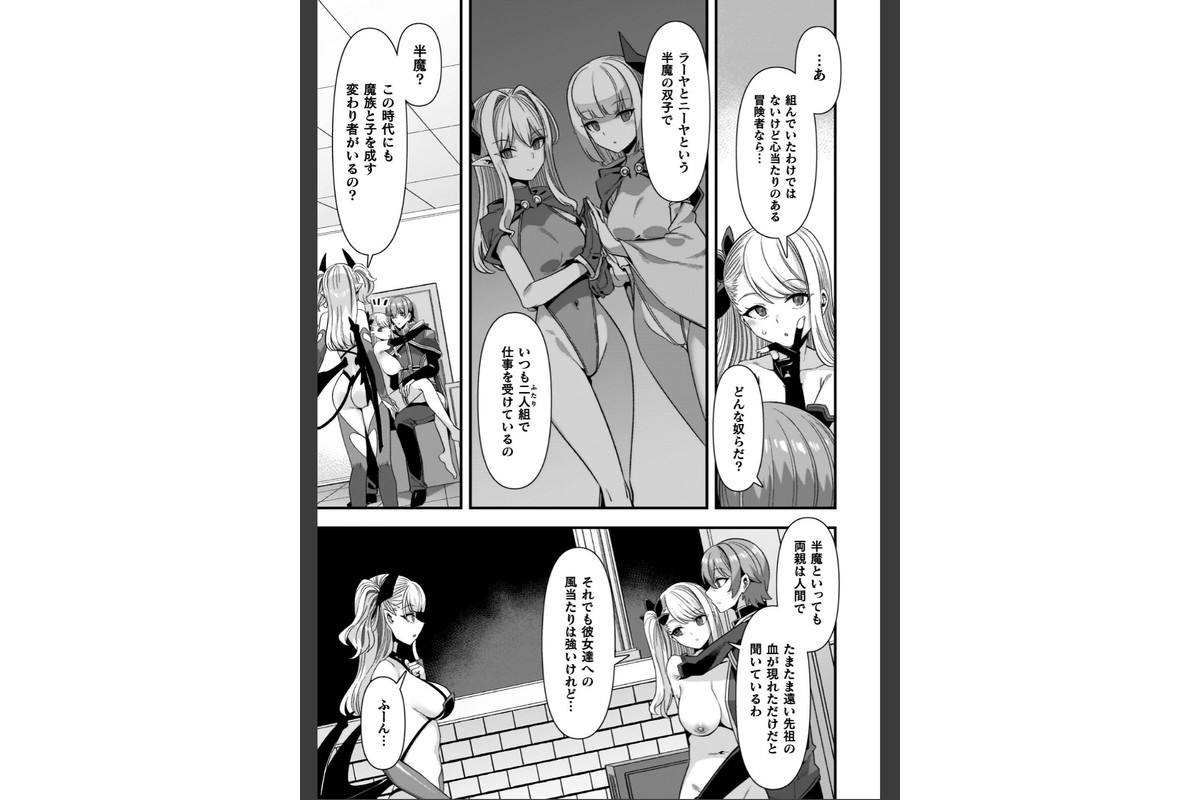 ギルドを追放されたダンジョンマスターがエロトラップでハーレムを作るようですのサンプル画像31