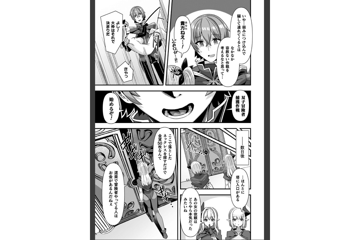 ギルドを追放されたダンジョンマスターがエロトラップでハーレムを作るようですのサンプル画像33