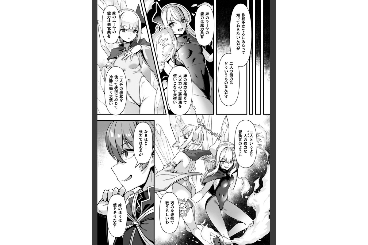 ギルドを追放されたダンジョンマスターがエロトラップでハーレムを作るようですのサンプル画像35