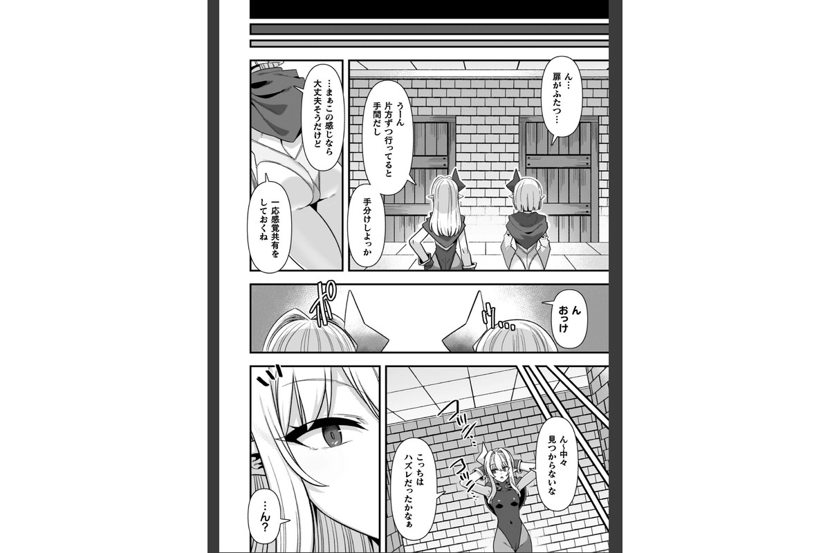 ギルドを追放されたダンジョンマスターがエロトラップでハーレムを作るようですのサンプル画像36