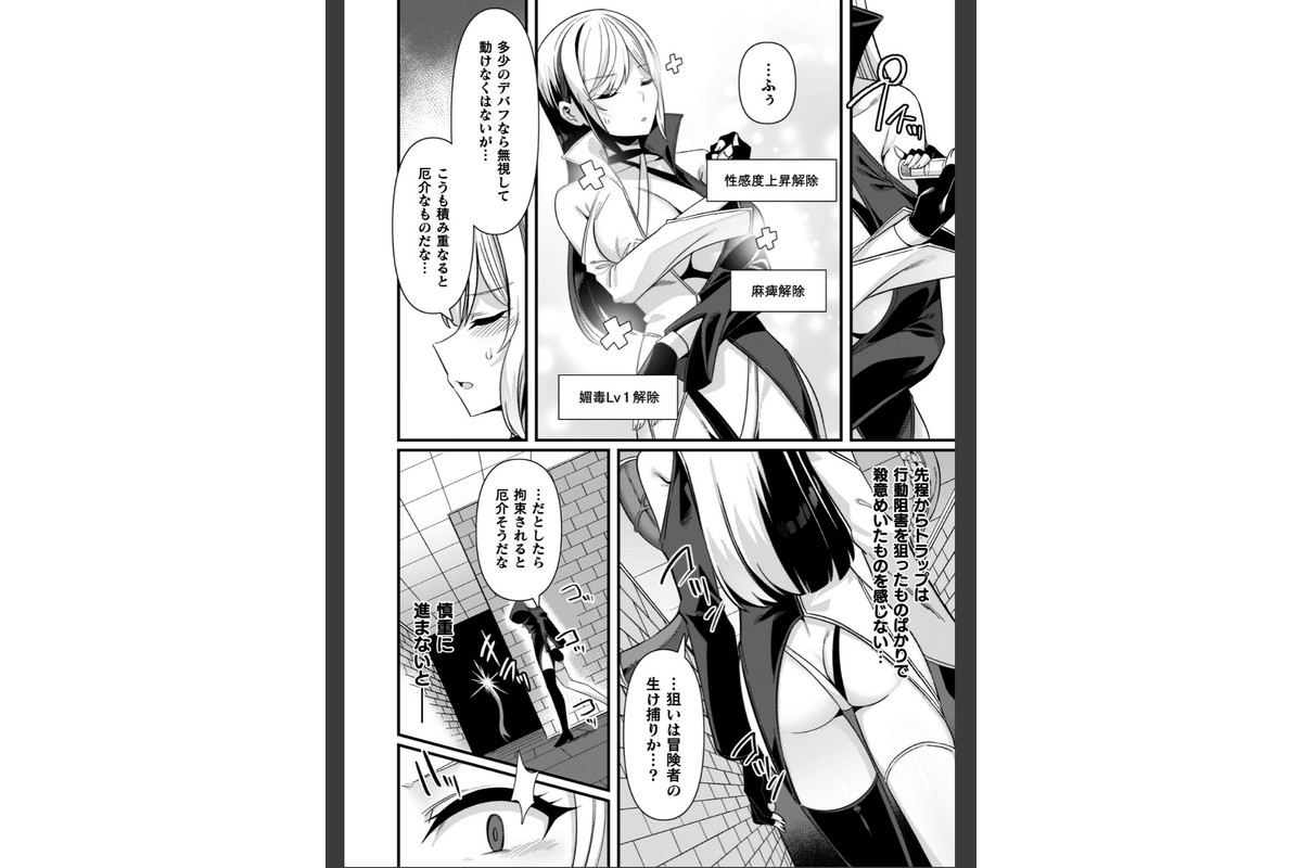ギルドを追放されたダンジョンマスターがエロトラップでハーレムを作るようですのサンプル画像40