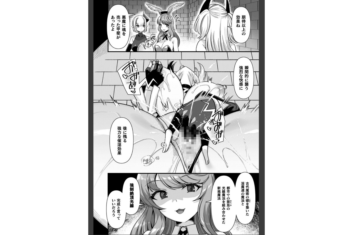 ギルドを追放されたダンジョンマスターがエロトラップでハーレムを作るようですのサンプル画像44