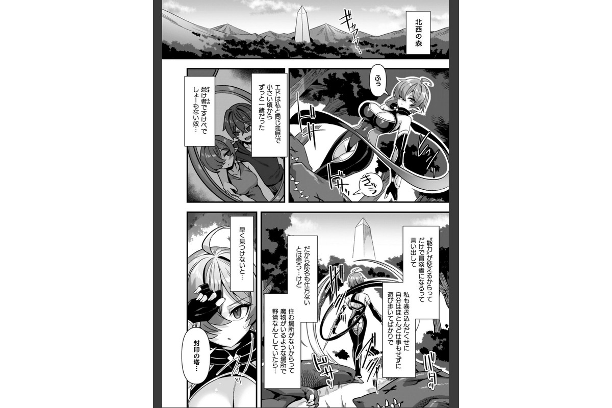 ギルドを追放されたダンジョンマスターがエロトラップでハーレムを作るようですのサンプル画像6