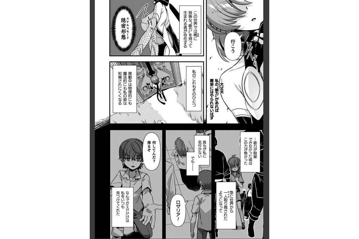 ギルドを追放されたダンジョンマスターがエロトラップでハーレムを作るようですのサンプル画像8