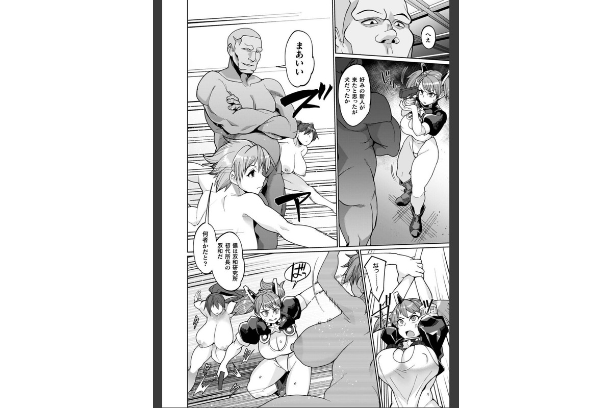イキ果て終わり、尚生きるのサンプル画像10