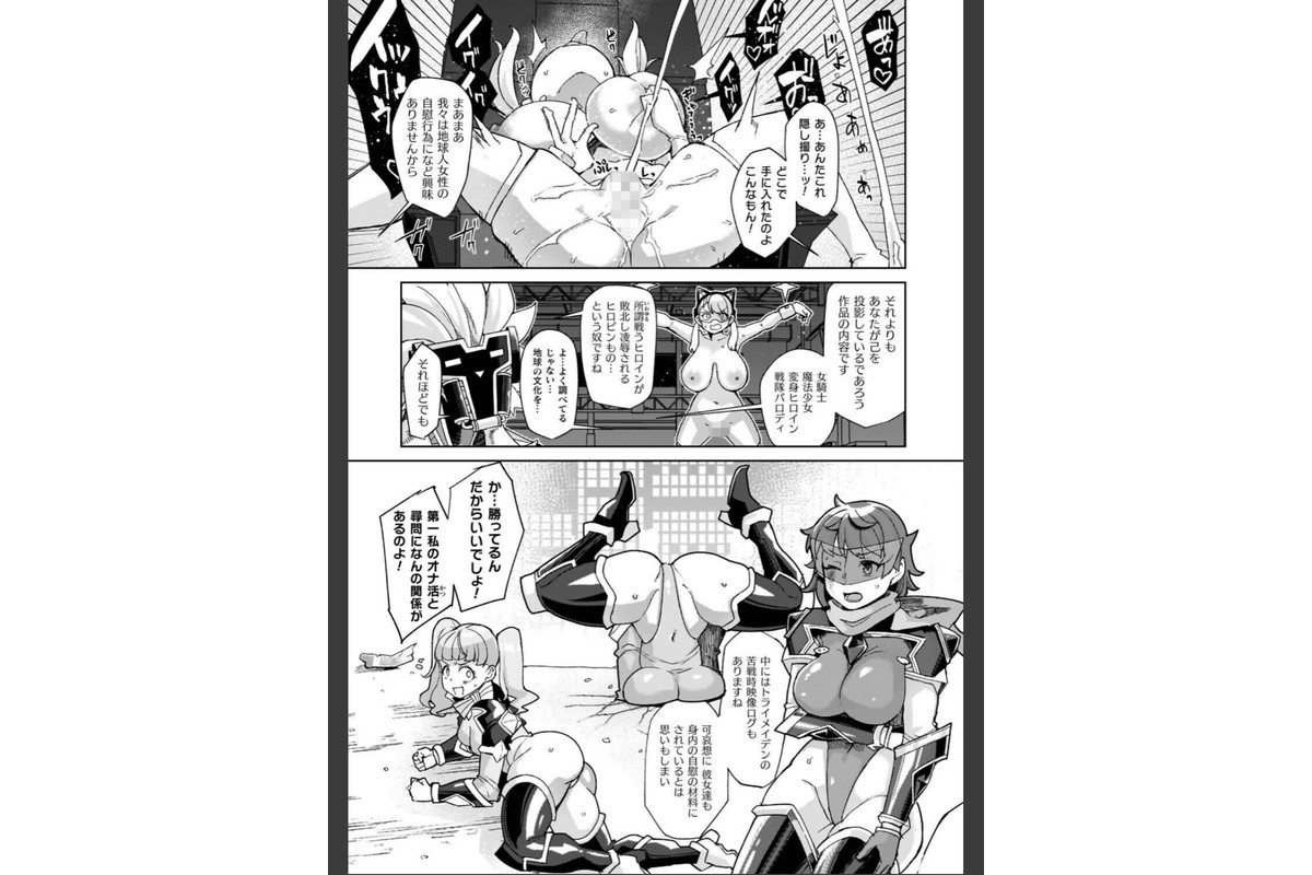 イキ果て終わり、尚生きるのサンプル画像17