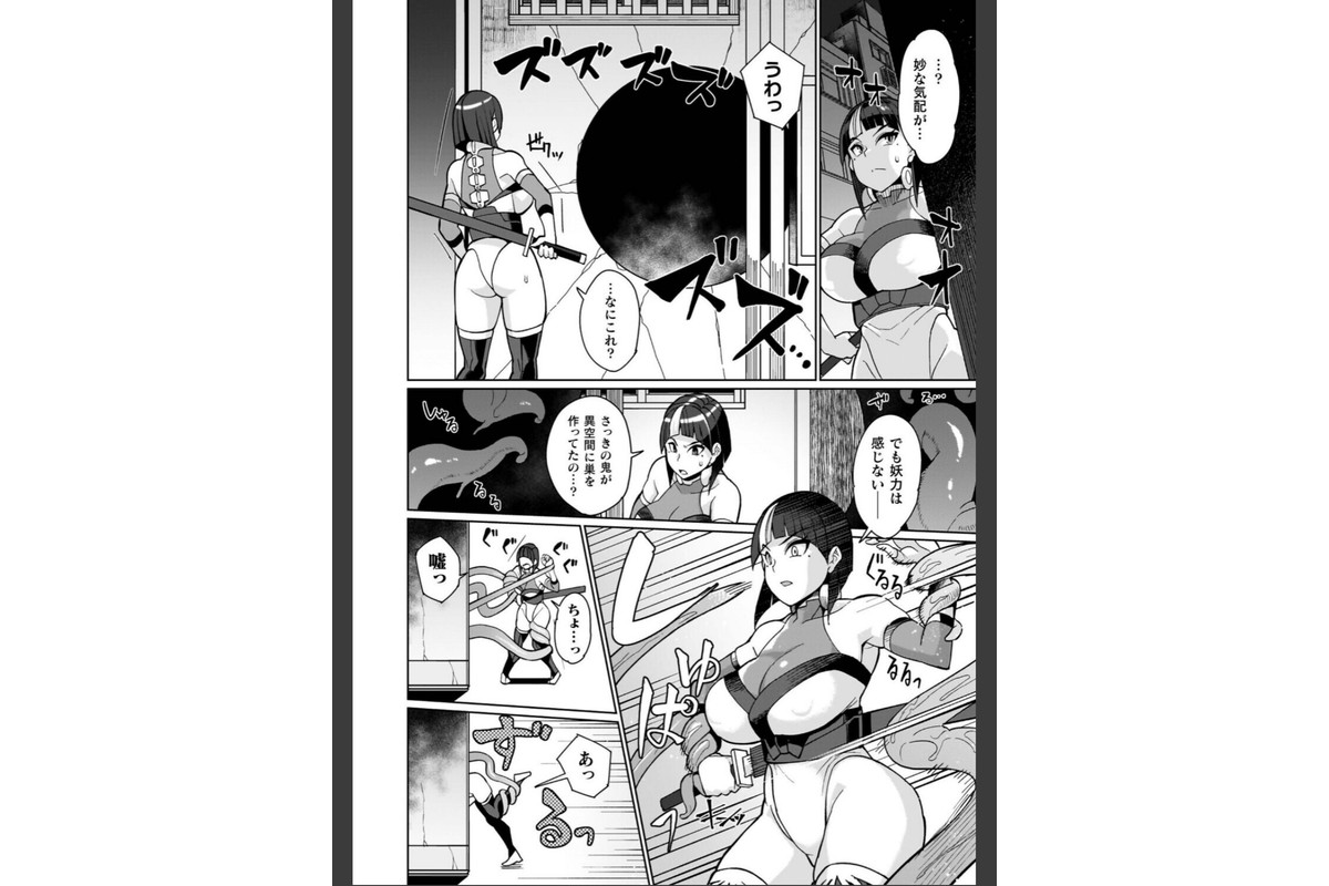 イキ果て終わり、尚生きるのサンプル画像22