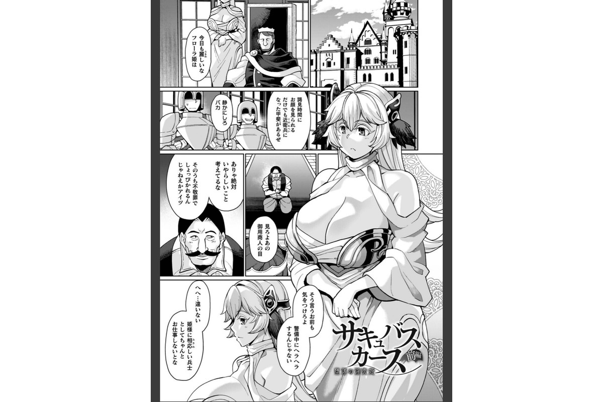 イキ果て終わり、尚生きるのサンプル画像27