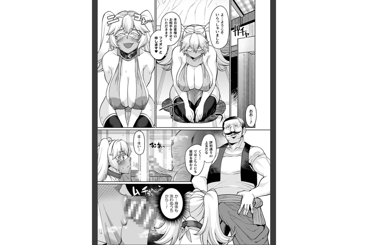 イキ果て終わり、尚生きるのサンプル画像29