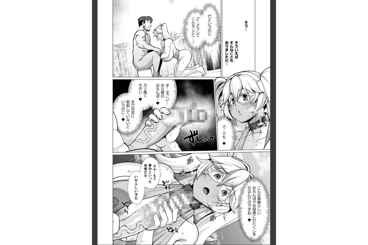 イキ果て終わり、尚生きるのサンプル画像36