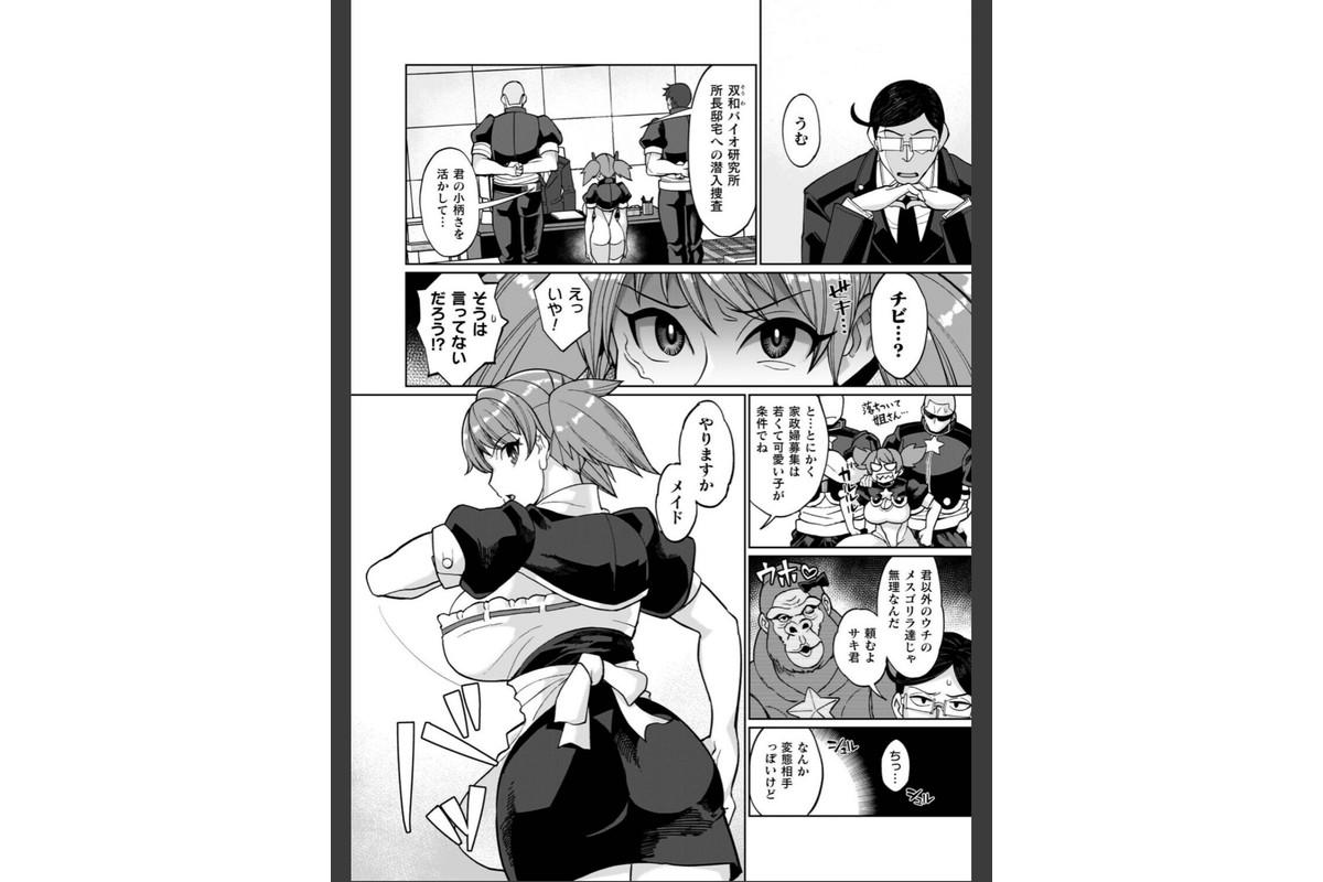 イキ果て終わり、尚生きるのサンプル画像4
