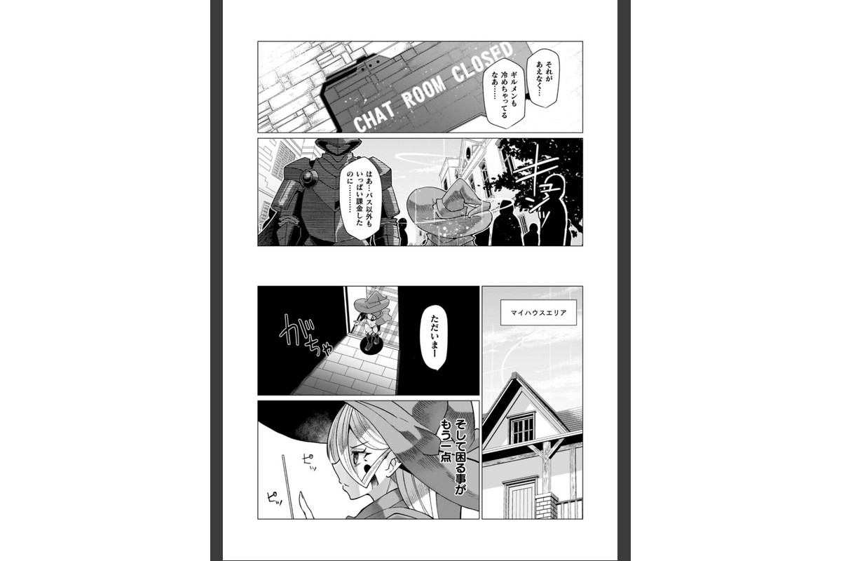 イキ果て終わり、尚生きるのサンプル画像51
