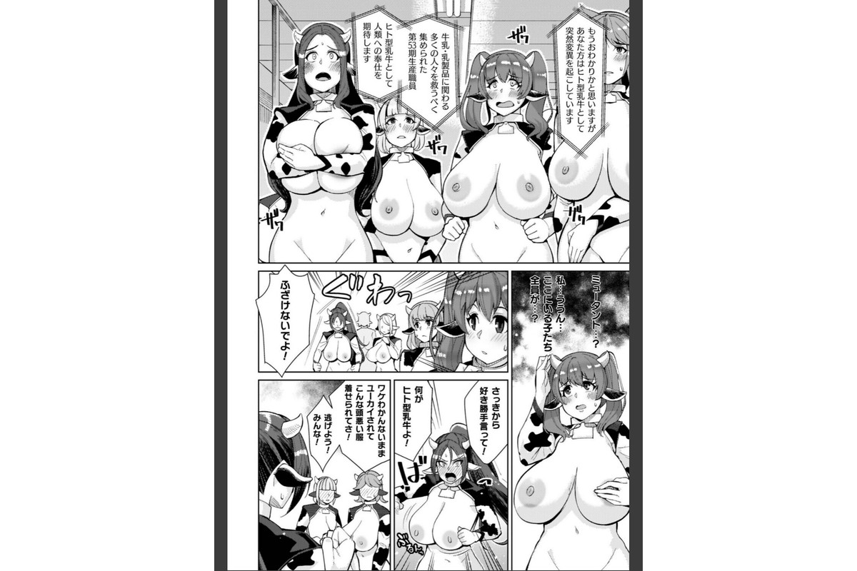 イキ果て終わり、尚生きるのサンプル画像54