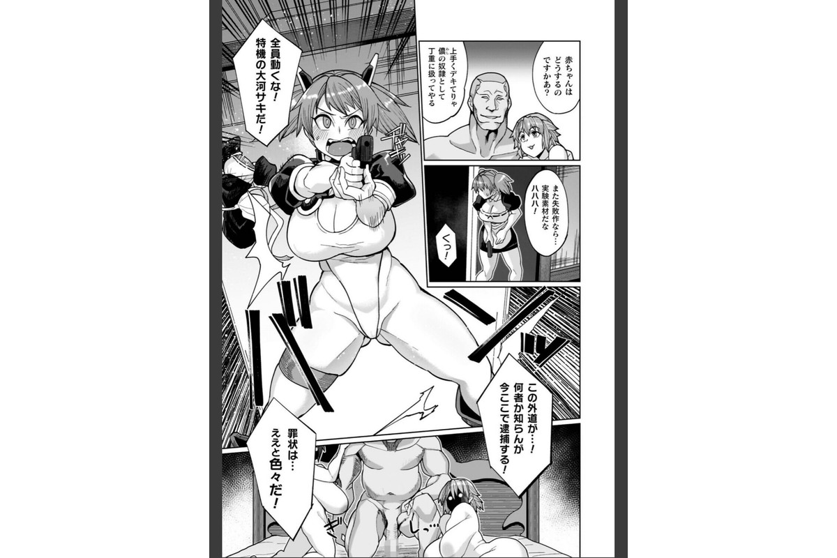 イキ果て終わり、尚生きるのサンプル画像9