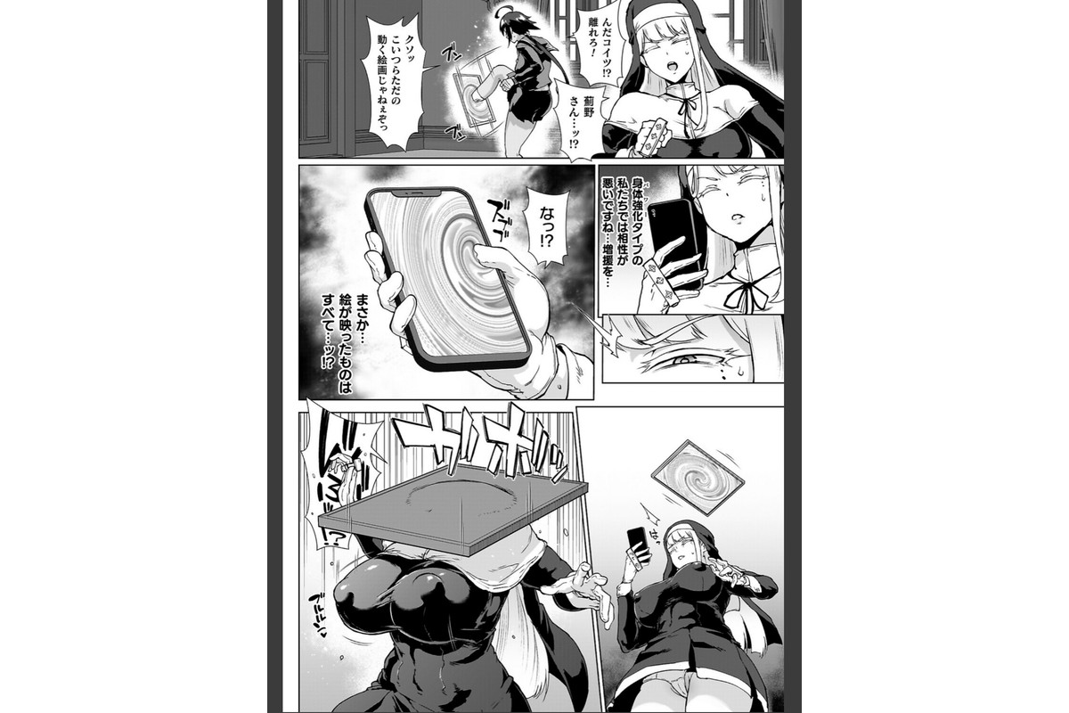 放課後エクソシズム2〜退魔部敗北録〜のサンプル画像10