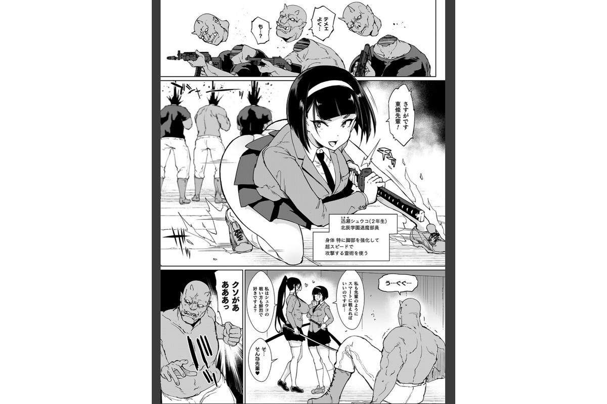 放課後エクソシズム2〜退魔部敗北録〜のサンプル画像15