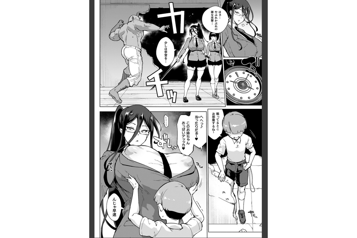 放課後エクソシズム2〜退魔部敗北録〜のサンプル画像16