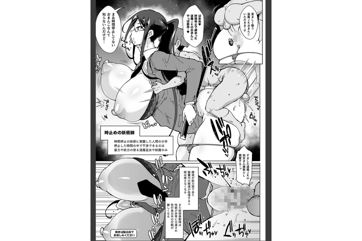 放課後エクソシズム2〜退魔部敗北録〜のサンプル画像17
