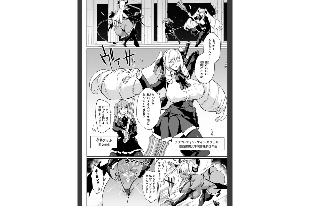 放課後エクソシズム2〜退魔部敗北録〜のサンプル画像18