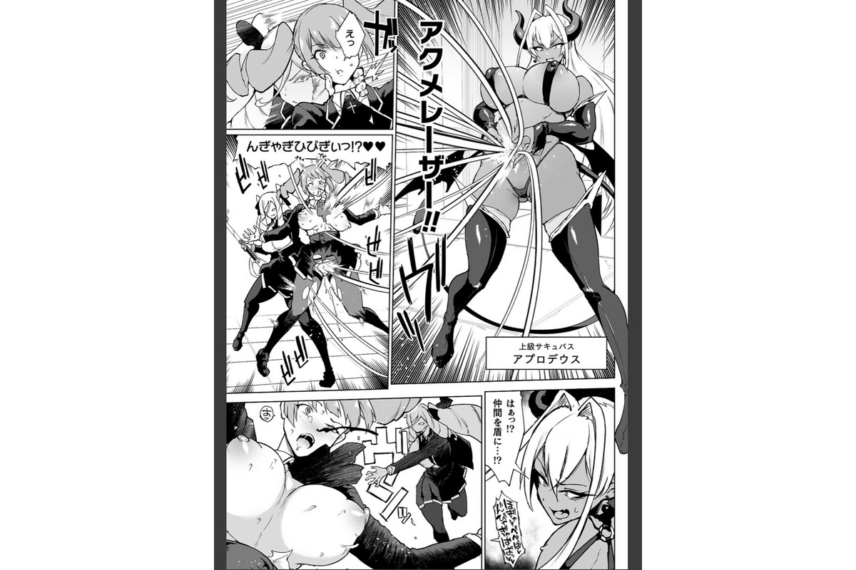 放課後エクソシズム2〜退魔部敗北録〜のサンプル画像19