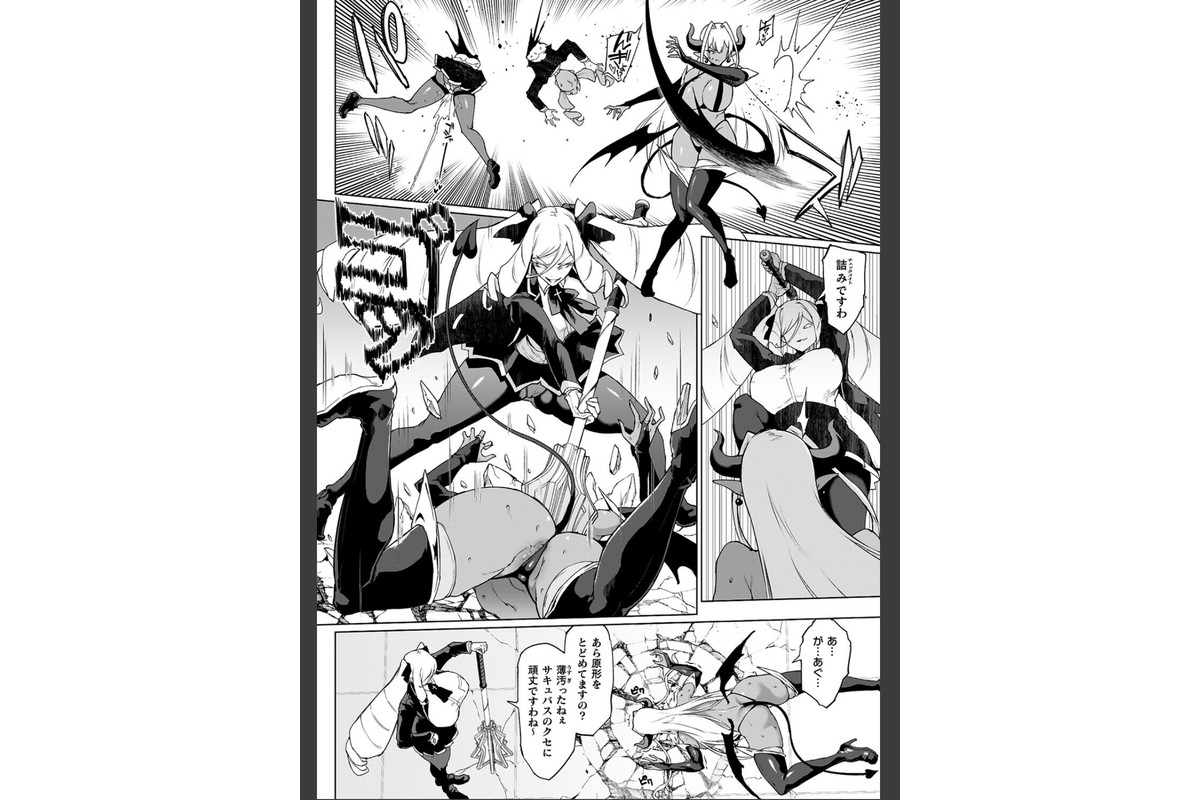 放課後エクソシズム2〜退魔部敗北録〜のサンプル画像20
