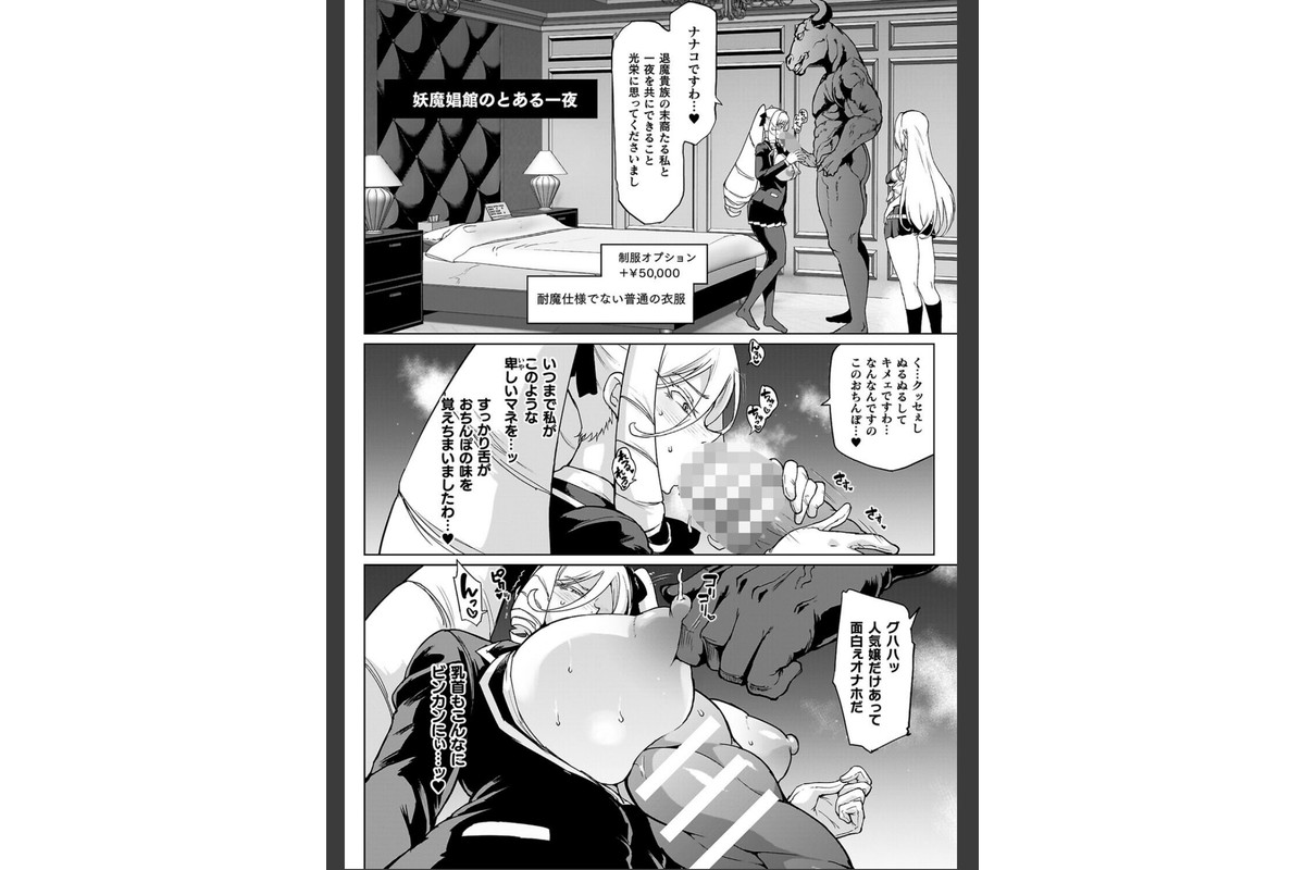 放課後エクソシズム2〜退魔部敗北録〜のサンプル画像32