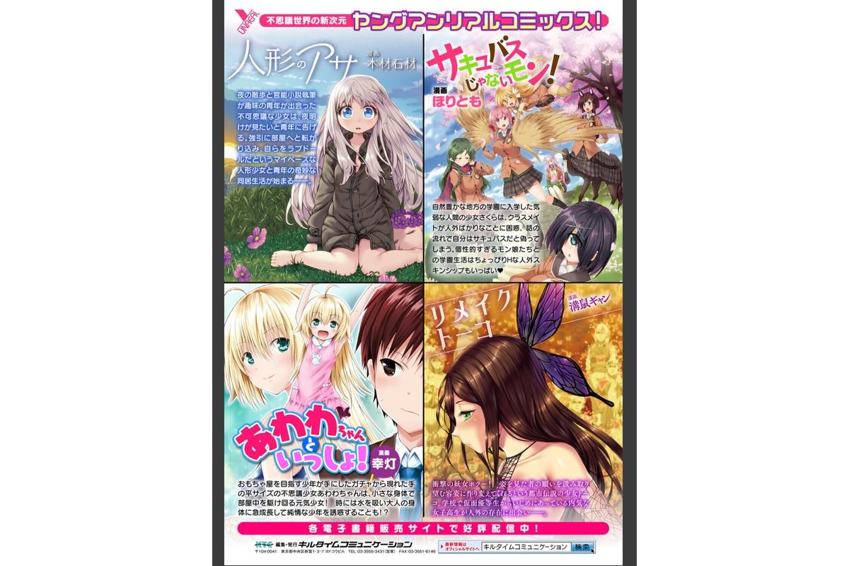 放課後エクソシズム2〜退魔部敗北録〜のサンプル画像39