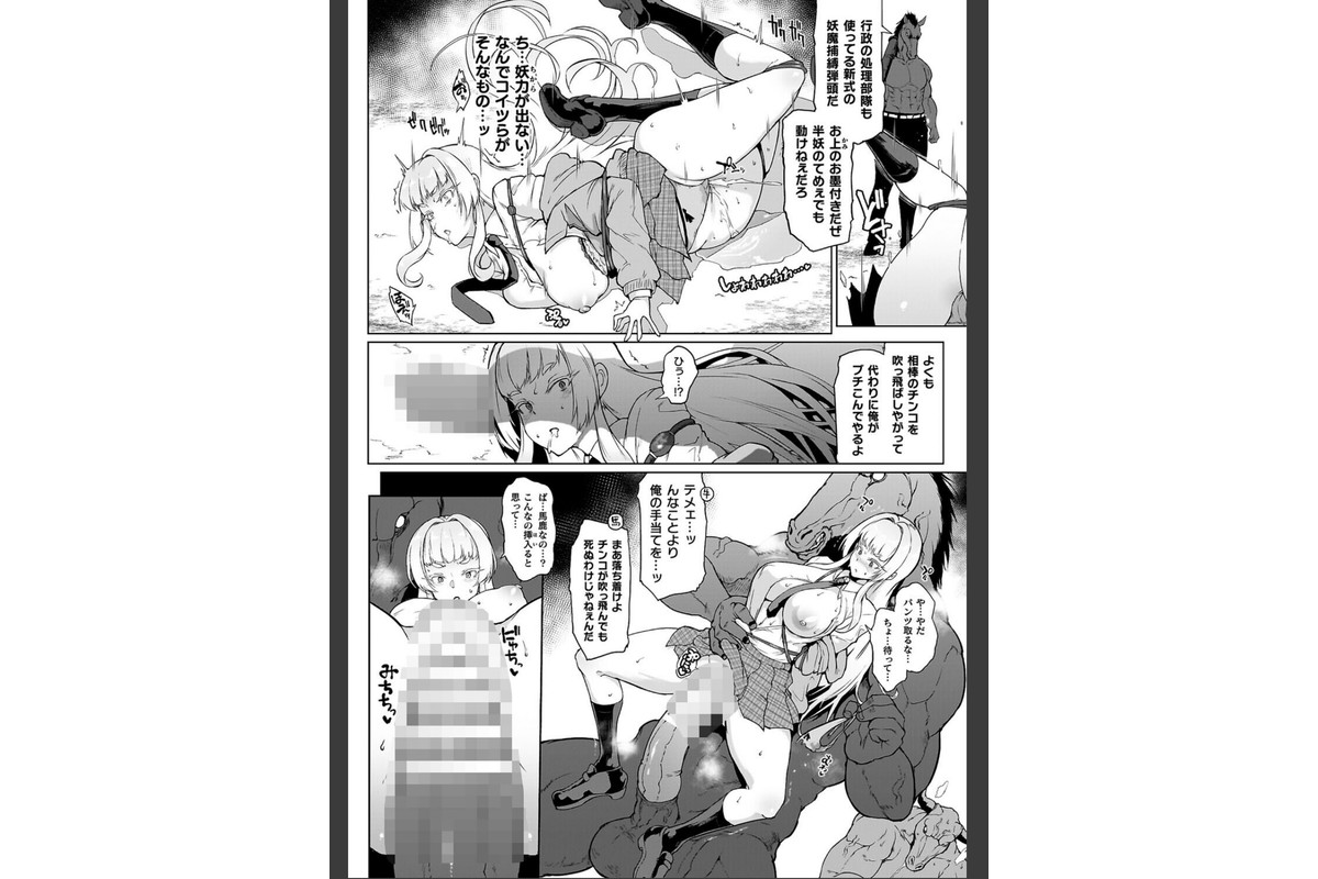 放課後エクソシズム2〜退魔部敗北録〜のサンプル画像6