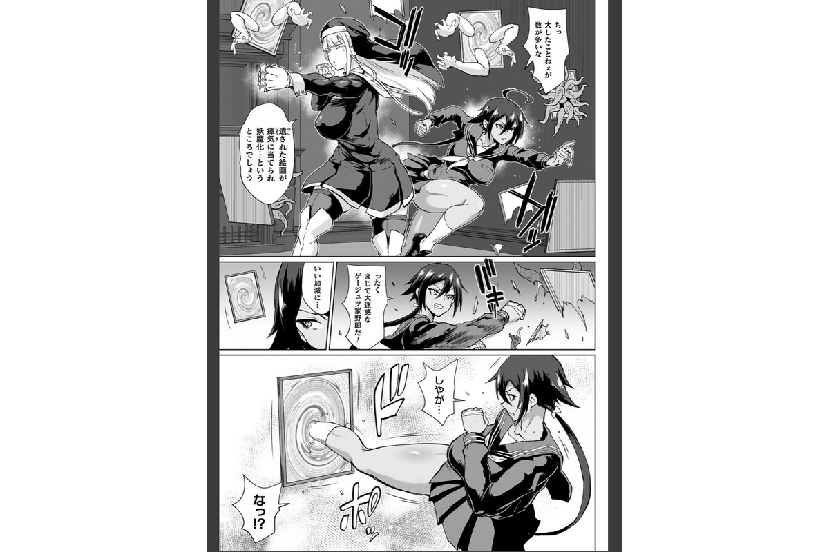 放課後エクソシズム2〜退魔部敗北録〜のサンプル画像9