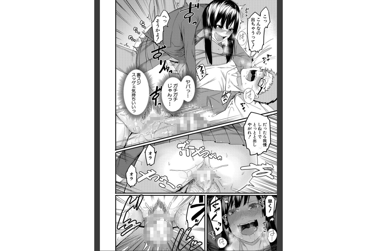 瑞葉におしおき！のサンプル画像11