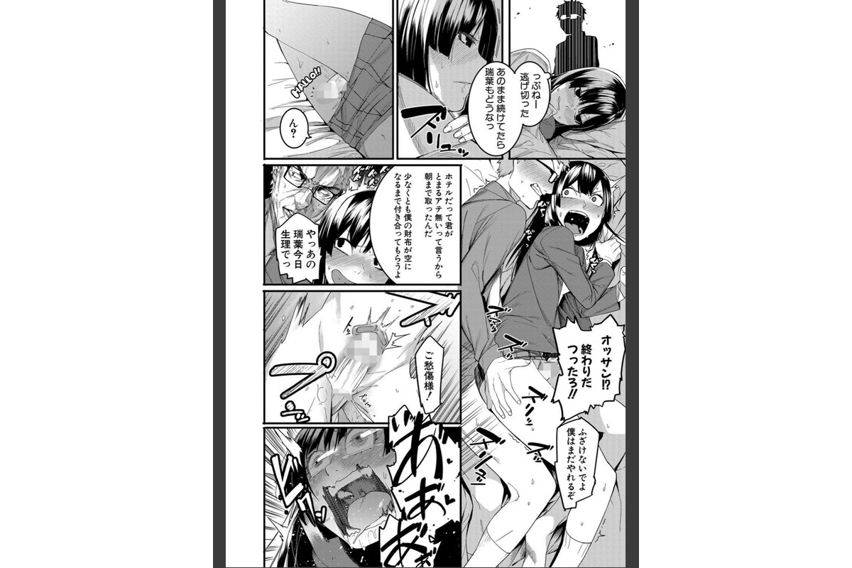 瑞葉におしおき！のサンプル画像13