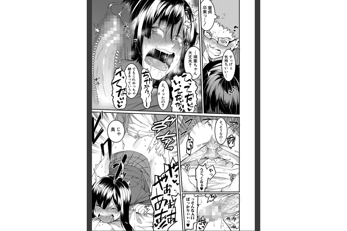 瑞葉におしおき！のサンプル画像14