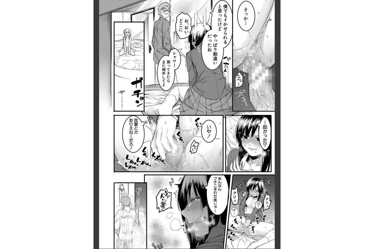 瑞葉におしおき！のサンプル画像17