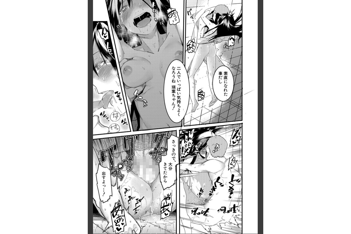 瑞葉におしおき！のサンプル画像20