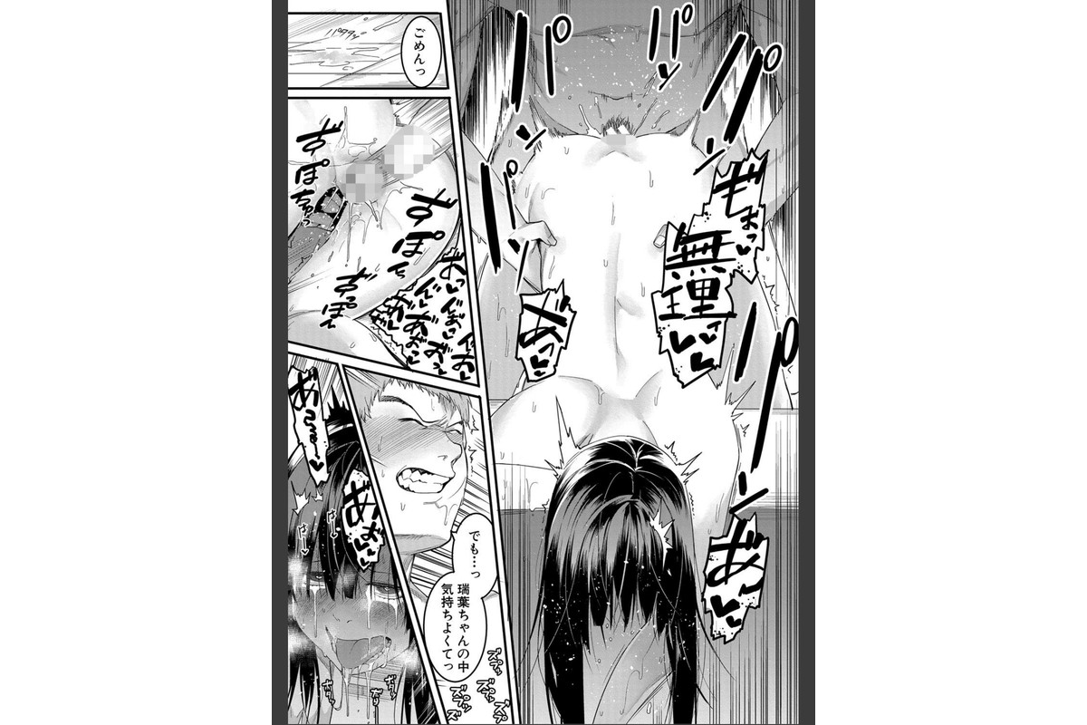 瑞葉におしおき！のサンプル画像22
