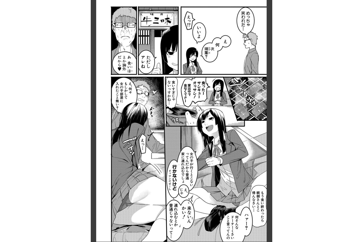 瑞葉におしおき！のサンプル画像3