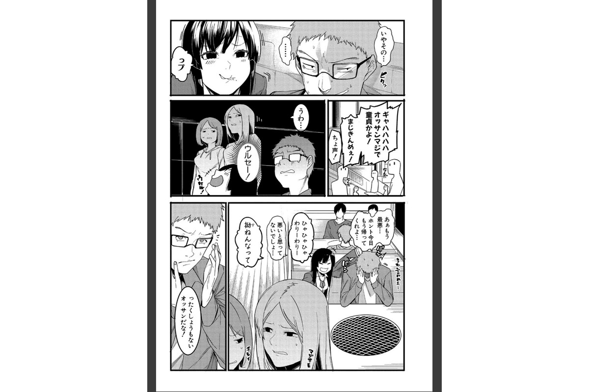 瑞葉におしおき！のサンプル画像4