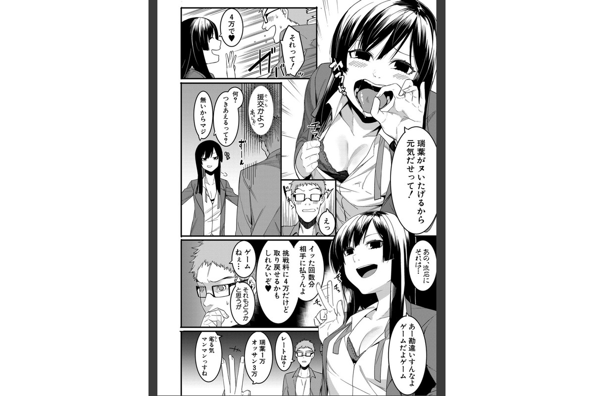 瑞葉におしおき！のサンプル画像5
